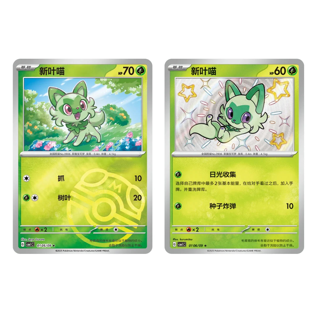 [PRE-ORDER] SIMPLIFIED CHINESE POKEMON GEM PACK