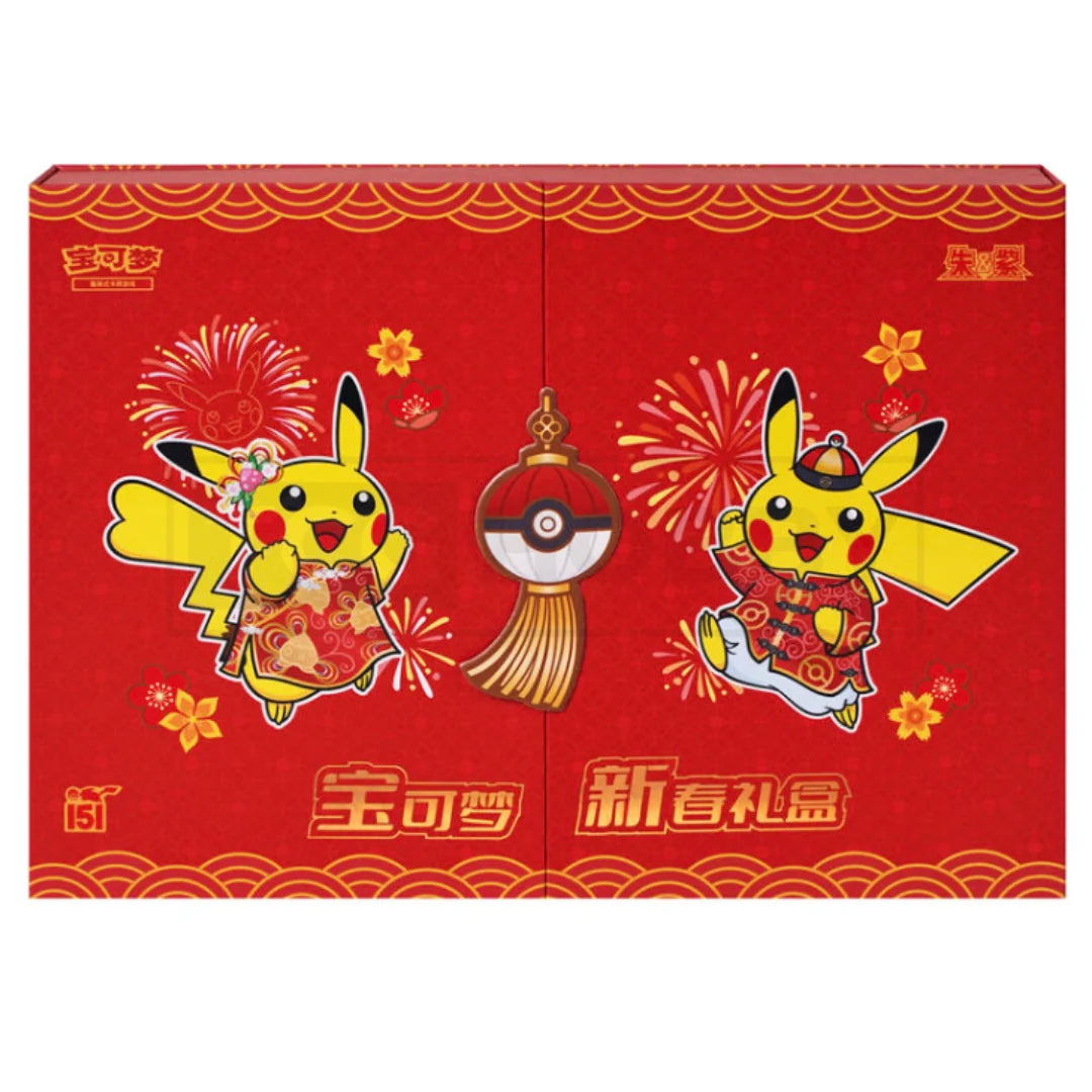 [PRE-ORDER] SIMPLIFIED CHINESE COLLECT 151 POKÉMON NEW YEAR GIFT BOX