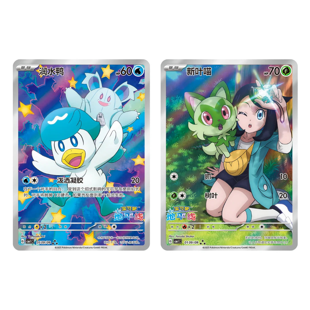 [PRE-ORDER] SIMPLIFIED CHINESE POKEMON GEM PACK