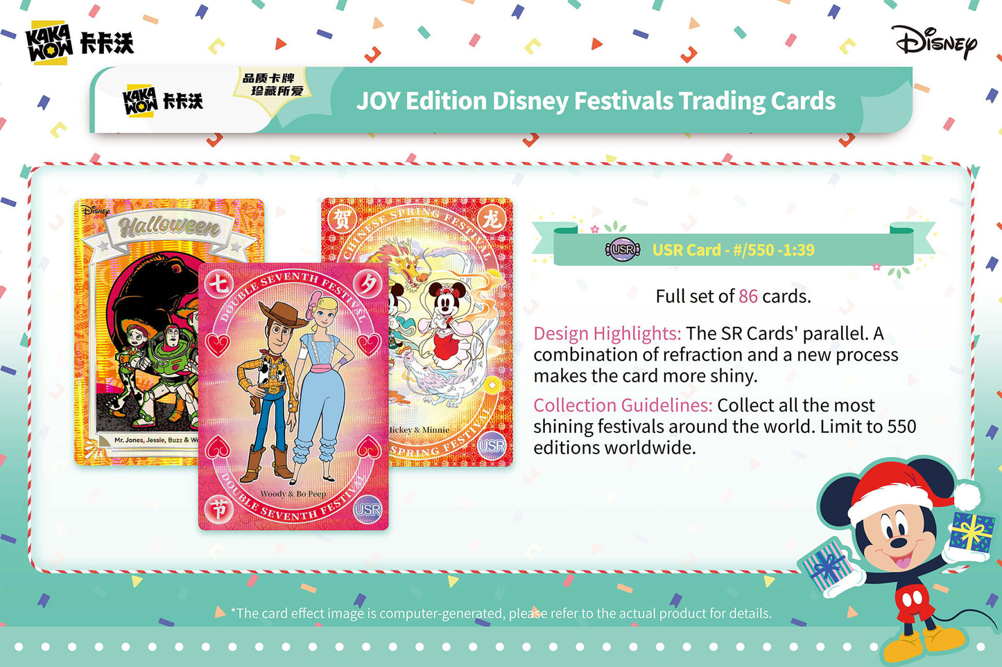 KAKAWOW Disney Festivals JOY Edition Trading Cards VOL.1