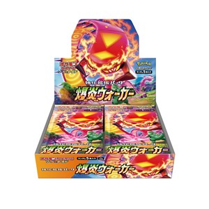 Box di buste s2a Explosive Flame Walker