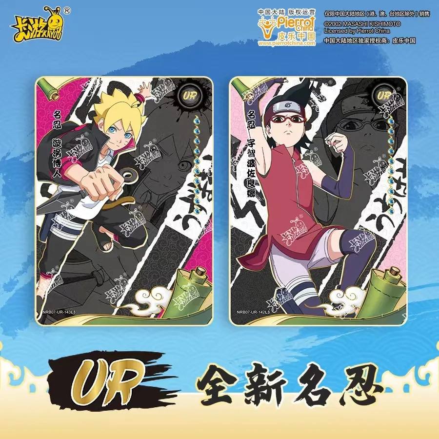 [20/12/2024] Kajou Naruto tier 2 wave 7