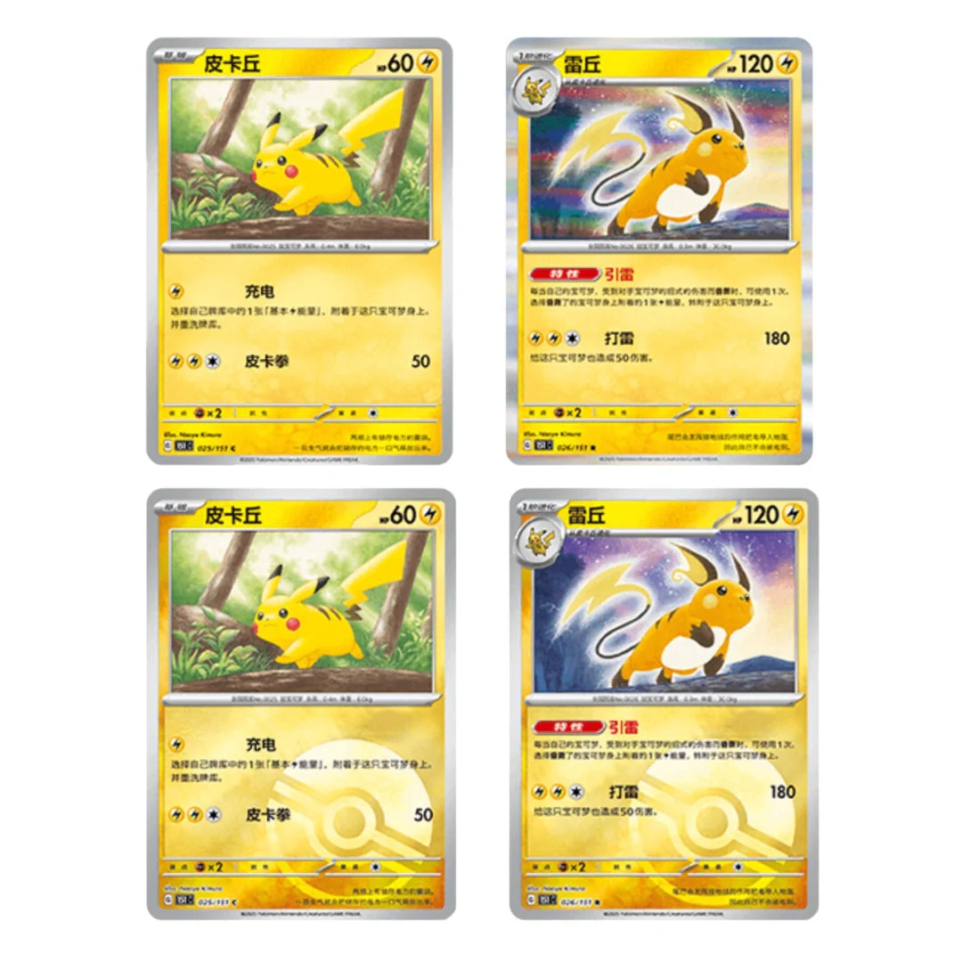 [PRE-ORDER] SIMPLIFIED CHINESE POKEMON 151 'COLLECT 151 JOURNEY' STANDARD PACK BOOSTER BOX