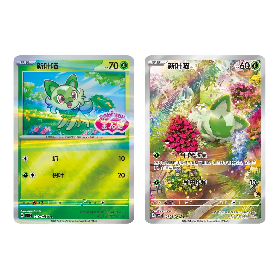 [PRE-ORDER] SIMPLIFIED CHINESE POKEMON GEM PACK