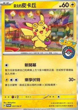 Taipei's Pikachu (SV-P 057)
Promos Scarlatto e Violetto - Singles