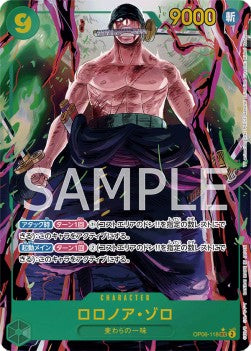 Roronoa Zoro (OP06-118) (V.2) Wings of the Captain Japanese