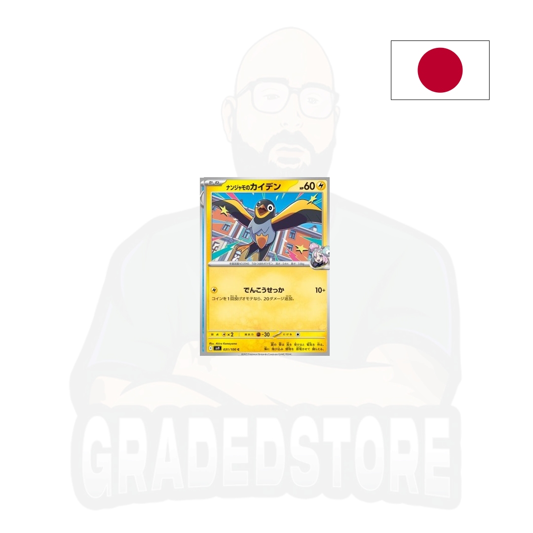 Pokémon TCG - Iono's Wattrel 031 - Sv9 Battle Partners (JAP)