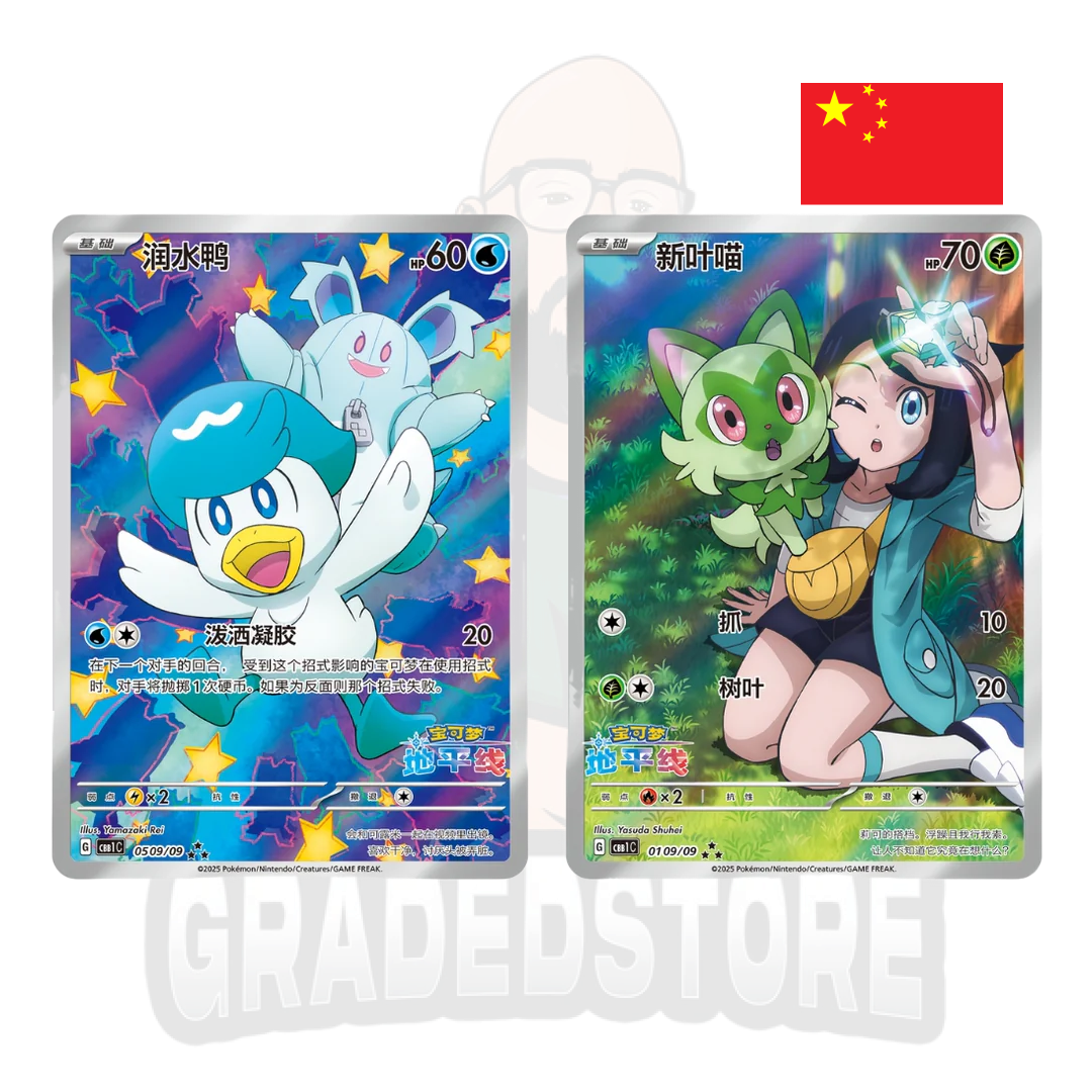 Pokémon TCG - Gem pack (Simplified chinese)