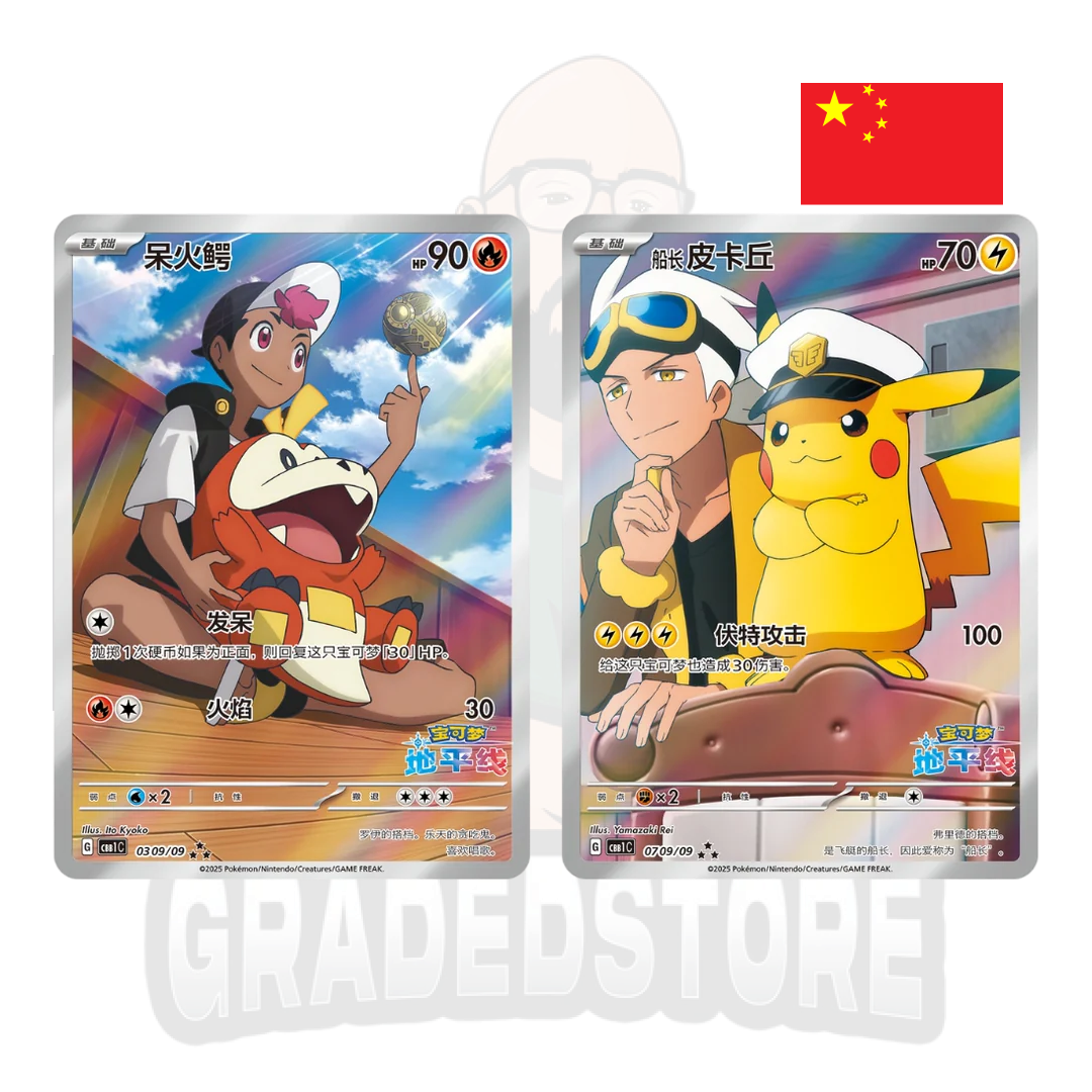 Pokémon TCG - Gem pack (Simplified chinese)