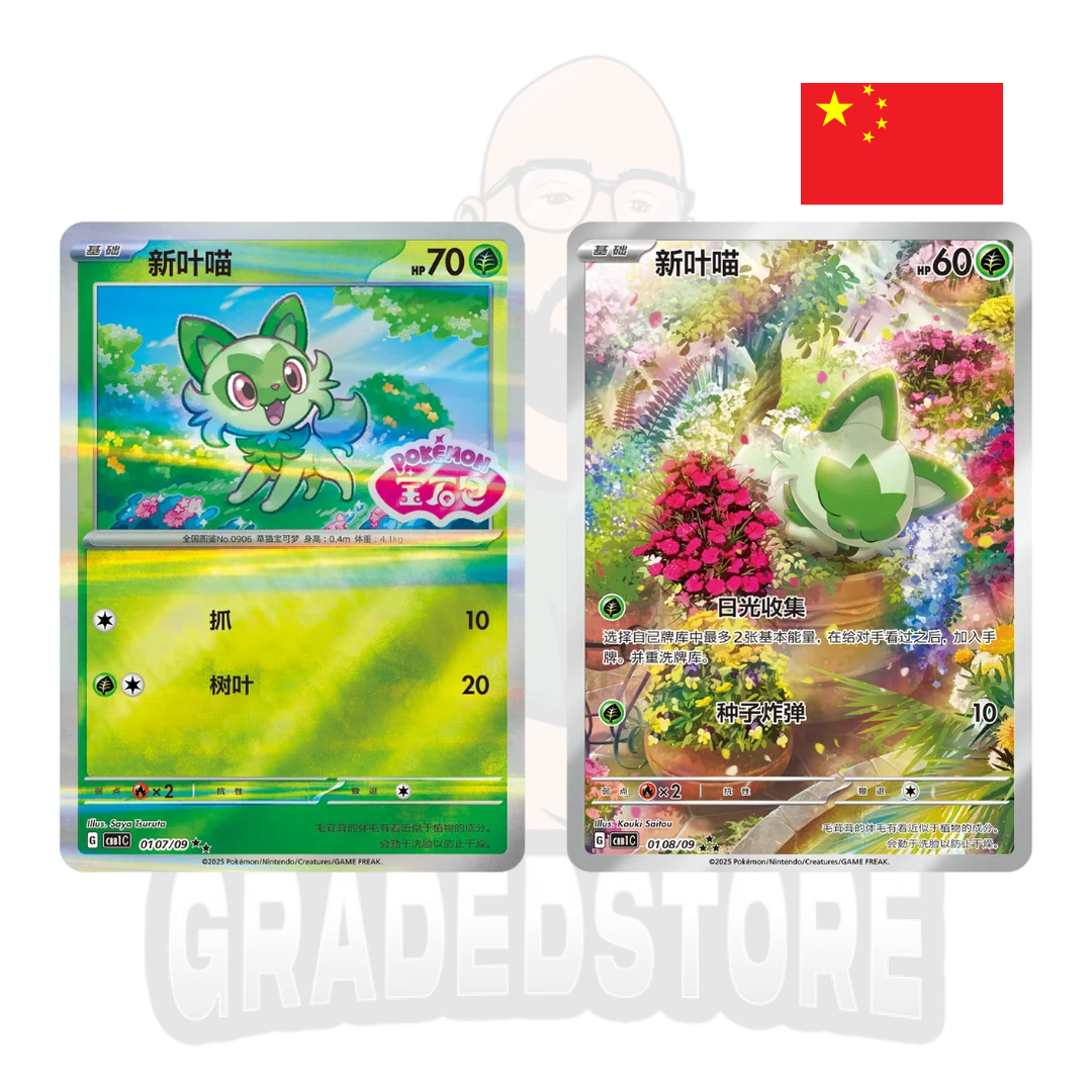 Pokémon TCG - Gem pack (Simplified chinese)