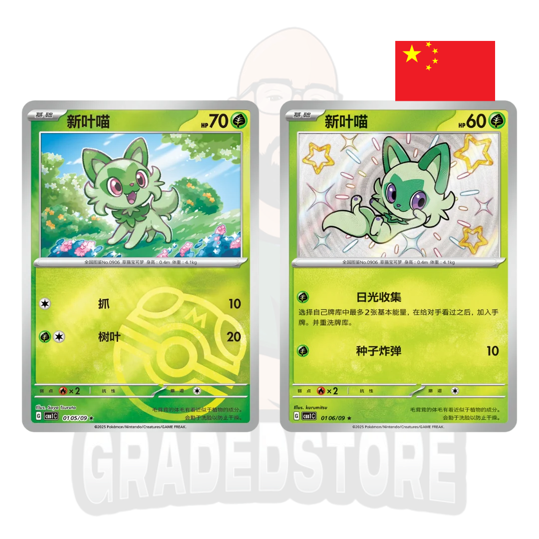 Pokémon TCG - Gem pack (Simplified chinese)