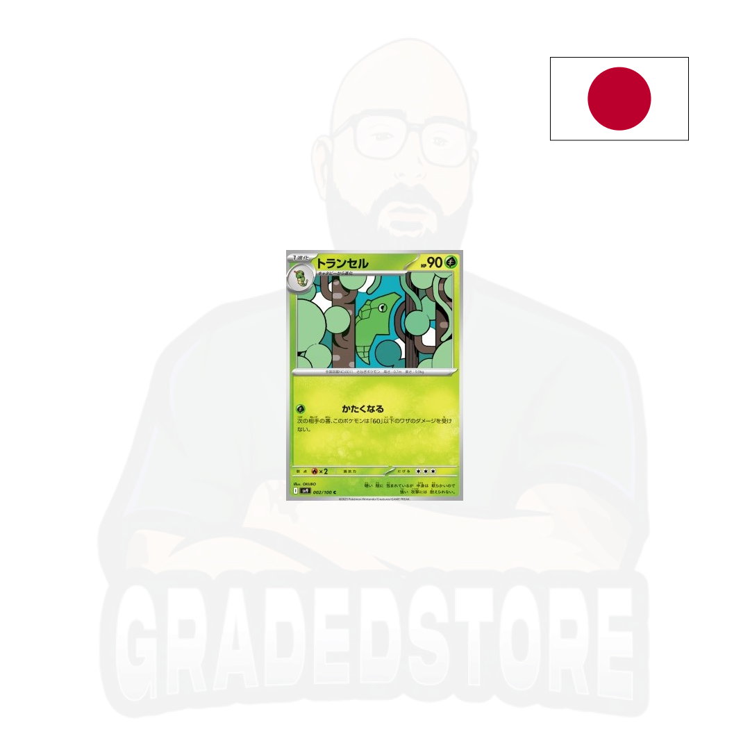 Pokémon TCG - Metapod 002 - Sv9 Battle Partners (JAP)