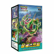 Box di buste s7r Blu Sky Stream (TCG) Korean version